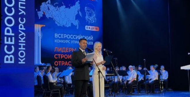 В Саратове состоялось торжественное открытие очных финальных мероприятий VI Всероссийского конкурса управленцев «Лидеры строительной отрасли»
