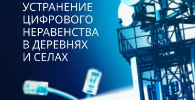 Вышки сотовой связи построят в 42 селах Саратовской области