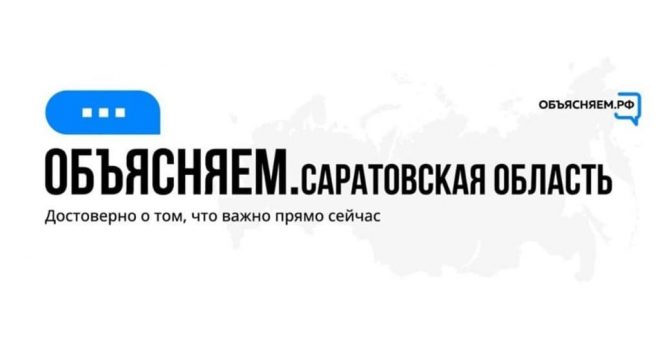 Правительством России запущен Сайт «Объясняем.рф»