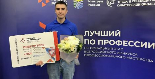 Лучшим поваром региона стал Артем Твердохлебов из Саратова