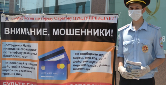 Сотрудники полиции призвали горожан к бдительности