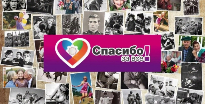 Саратовцев приглашают к участию в историко-патриотическом интернет-проекте