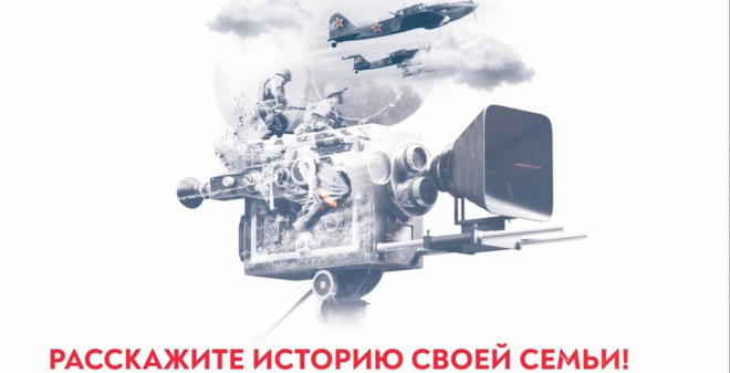 В честь Дня Победы саратовцам предложили рассказать в соцсети о воевавшем родственнике