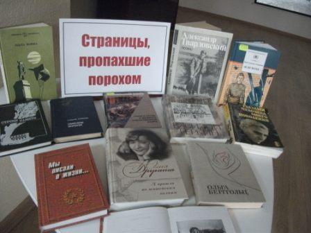 В городских библиотеках проходят мероприятия, посвященные Году памяти и славы