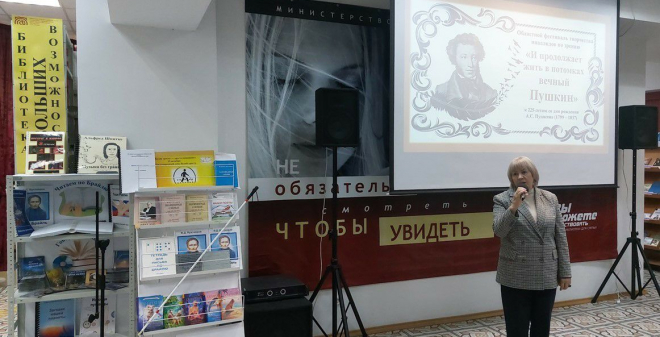 Наследие Пушкина вдохновляет слепых и слабовидящих художников на областном фестивале