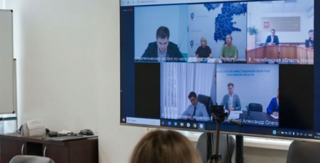 Саратовская область участвует в формировании единых подходов к инвестиционной деятельности