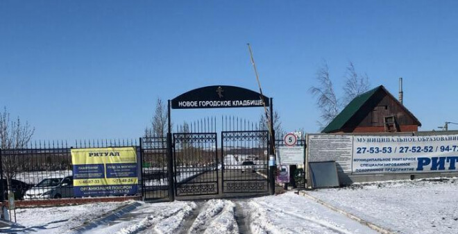 Администрация города Саратова напоминает о временном ограничении посещения кладбищ