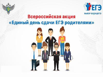 Родители сдадут госэкзамен по истории