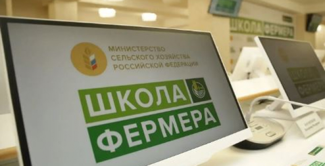 Стартовал прием заявок на бесплатное обучение в «Школе фермера»