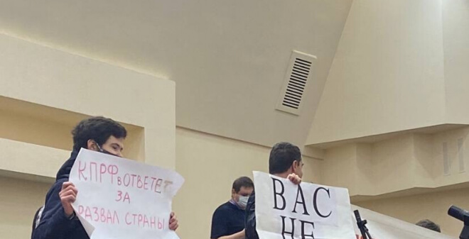 КПРФ обвинили в развале страны