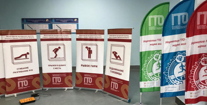  С начала года нормативы ВФСК «ГТО» выполнили почти 12 тысяч саратовцев