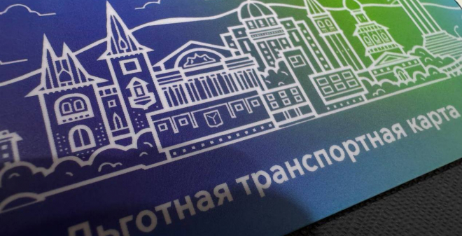 Для льготников расширено действие единого социального проездного документа