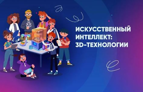 Школьникам рассказали, как создать подарок для близких с помощью ИИ
