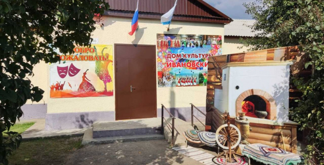 Дом культуры в поселке Ивановский Гагаринского района открылся после ремонта