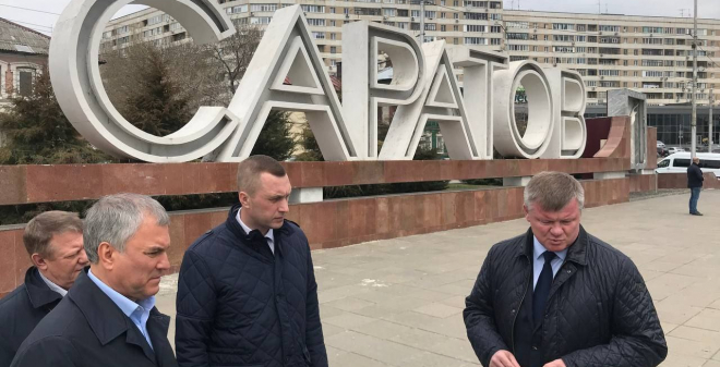 Панков: Володин предложил дорожному департаменту самим исправлять недостатки на набережной Саратова  