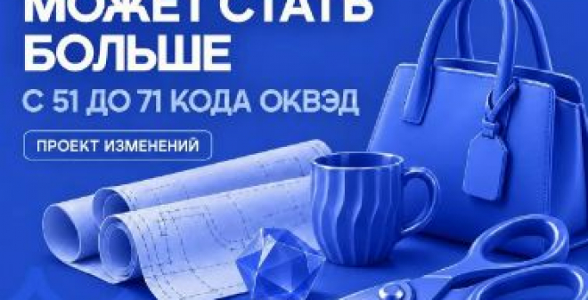 Креативных направлений в России может стать больше