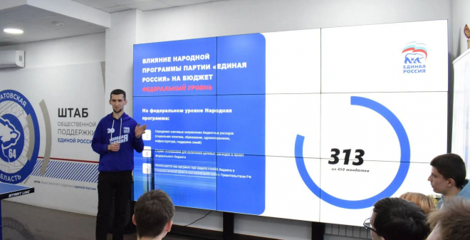 Жители Саратовской области вносят предложения в народную программу «Единой России»