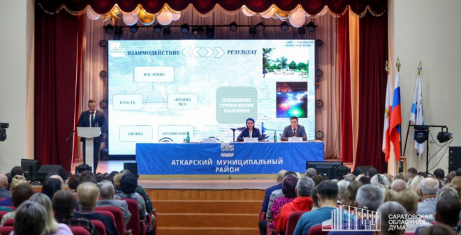 В Аткарске состоялось пленарное заседание Совета Думы
