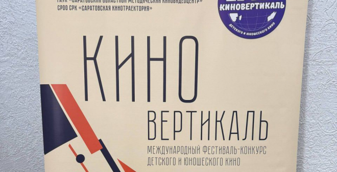 На открытии «Киновертикали» назвали имена первых лауреатов