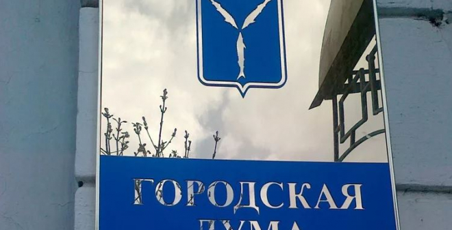 Состоялось 46 заседание Саратовской городской Думы