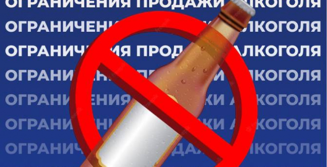 Первого сентября в магазинах Саратова не будут продавать алкоголь