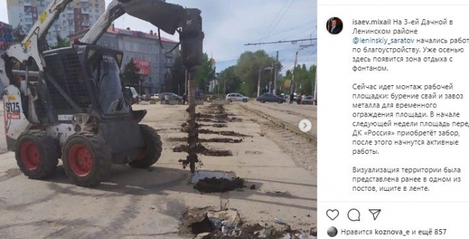 В Саратове началась реконструкция площади на 3-ей Дачной