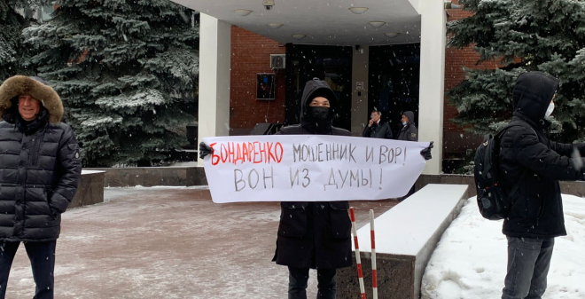 Гражданский активист считает Бондаренко - мошенником и вором