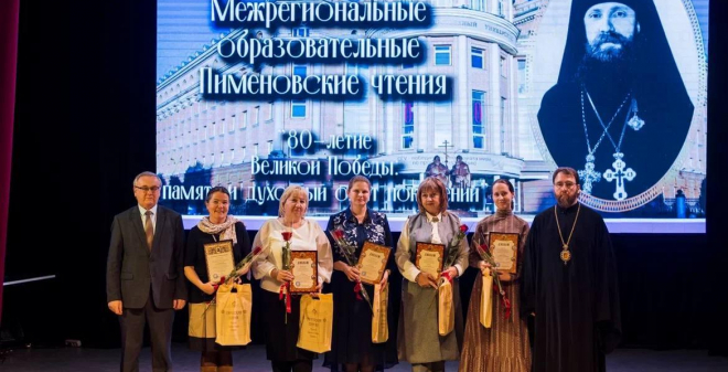 В Саратове проходят XXII Межрегиональные образовательные Пименовские чтения
