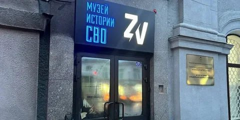 Музей истории СВО продолжает «Лекционные субботы»