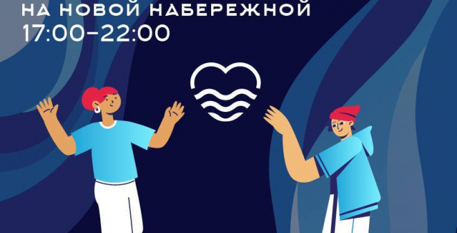 В Саратове состоится городской ежегодный фестиваль «Саратов – сердце Волги»