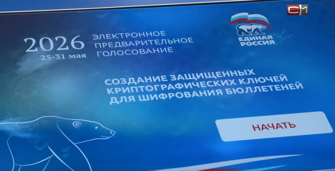 Более 200 тысяч жителей области приняли участие в предварительном голосовании партии «Единая Россия»