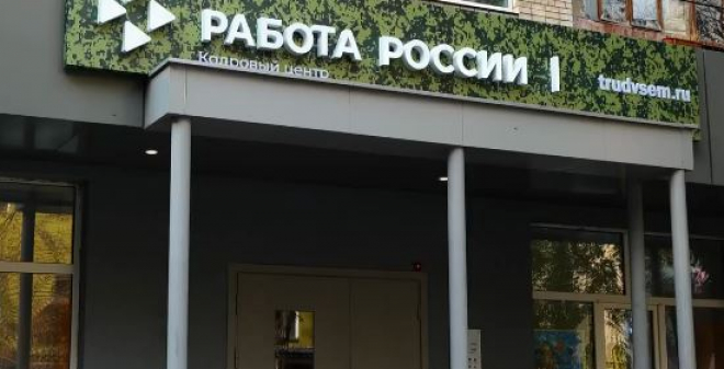 Участнику СВО в специализированном кадровом центре помогли найти работу