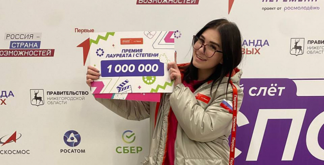 Саратовские студенты стали лауреатами Всероссийского конкурса «Большая перемена» среди студентов СПО