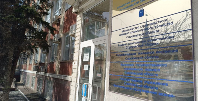 Более 200 обращений из соцсетей обработали в минстрое области за 1,5 месяца