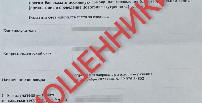 От имени губернатора Саратовской области Романа Бусаргина действуют мошенники