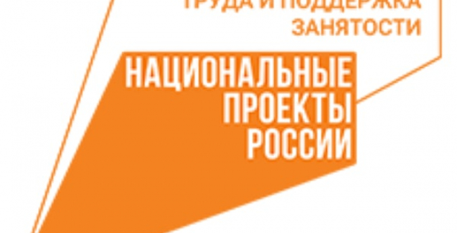 Минэкономразвития: Саратовская область в число лидеров по реализации национального проекта «Производительность труда»