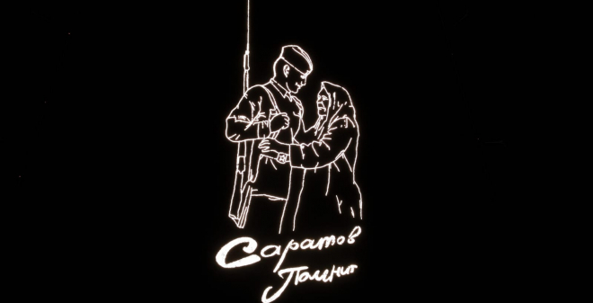В день памяти и скорби десять тысяч свечей зажглись на Соколовой горе