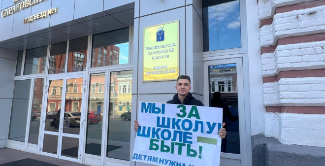 Саратовские жители в очередной раз вышли на защиту прав детей