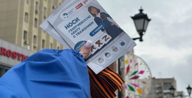В Саратовской области стартовала Всероссийская акция «Георгиевская лента»