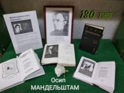 Городские библиотеки посвятили виртуальные выставки и презентации поэту Серебряного века