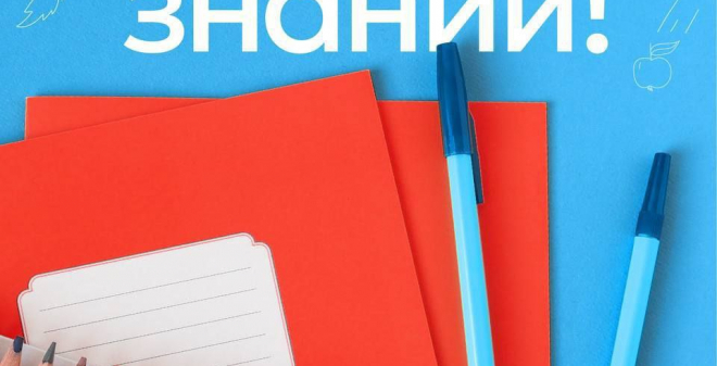 Сергей Овсянников поздравил саратовцев с Днем знаний