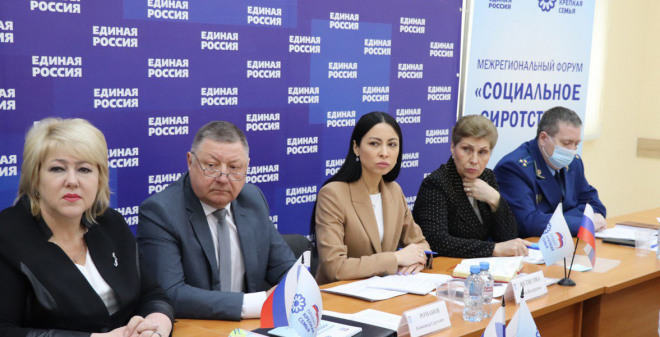 Панков - участникам форума: Вместе продолжим работу по защите детей-сирот в нашей области   