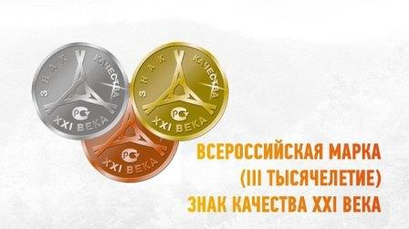 Саратовских производителей приглашают к участию в национальном конкурсе качества