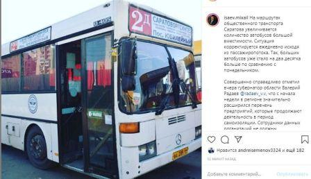Михаил Исаев: «На маршрутах общественного транспорта Саратова увеличивается количество автобусов большой вместимости»