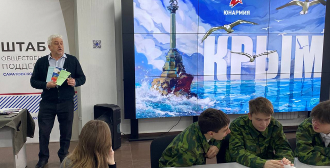 Саратовские школьники приняли участие в интеллектуальной игре «Мой Крым – моя Россия»