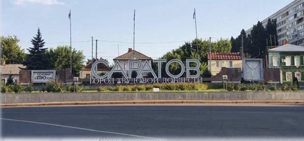 Большинство саратовцев хотят видеть стелу «Города трудовой доблести» в начале Новой Набережной