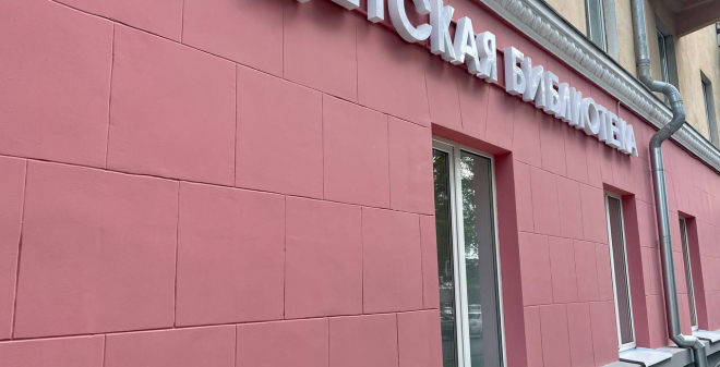 В Саратове рядом с отремонтированной школой открыта после ремонта библиотека нового поколения