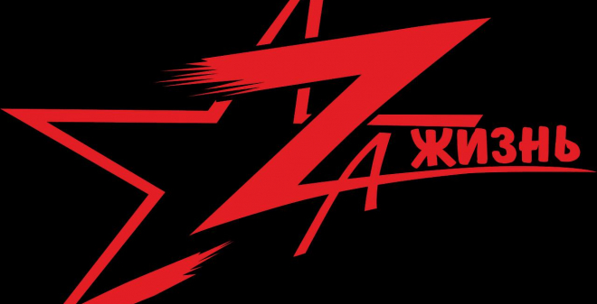Завтра в Энгельсе откроется всероссийский фестиваль спектаклей «Zа жизнь»