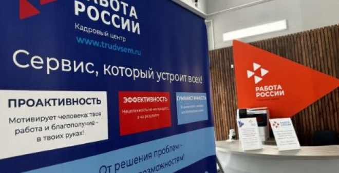 Кадровый центр области опубликовал подборку топовых вакансий