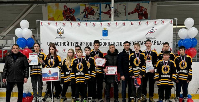 Определен еще один победитель турнира «Золотая шайба»